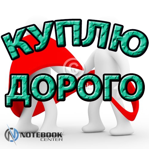 Куплю ноутбук,нетбук по выгодной цене, Дорого