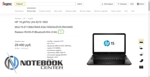Срочно продам ноутбук HP