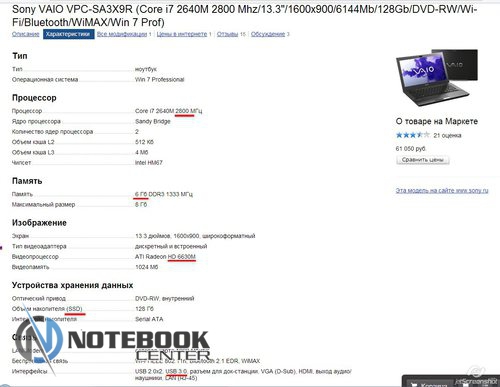 Sony 13  VPC SA3X9R, Core i7