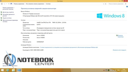 LENOVO IDEAPAD Y450-3M